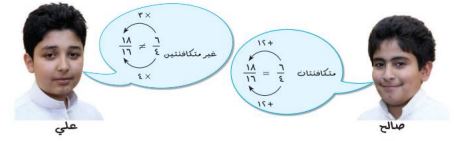 اكتشف الخطأ